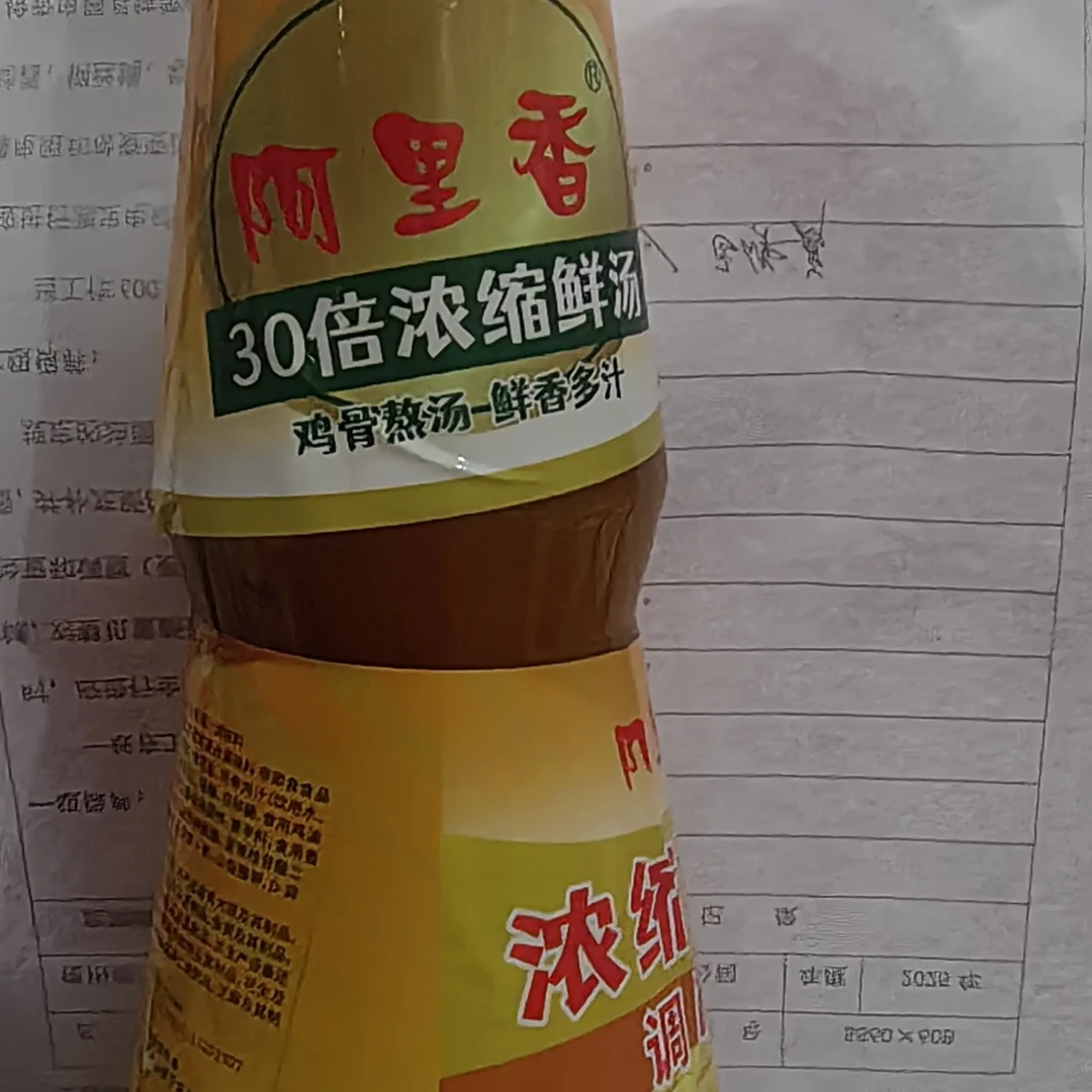 浓缩鸡汁卤菜米线面汤料炒菜煲汤火锅底增鲜料调味正品调味料调料