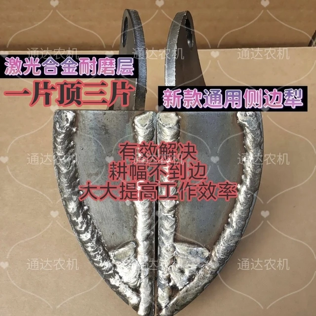 通用型边犁旋耕机配件边犁侧边铧310 311308边犁加厚合金耐磨新品