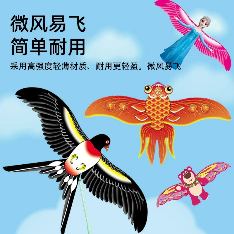 新款动态小风筝手持燕子钓鱼杆风筝 儿童孩子户外实验