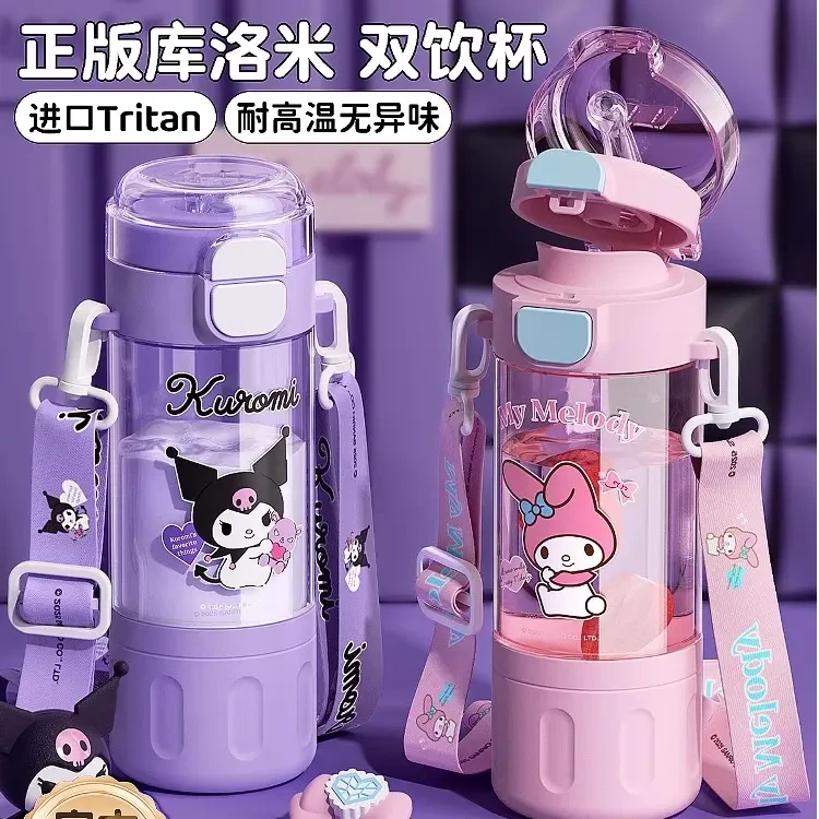 库洛米水杯儿童上学专用夏天2025新款双饮可爱学生高颜值吸管杯子