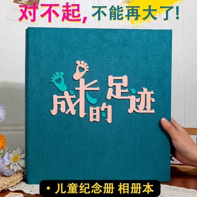 相册本插页式家庭大容量宝宝成长纪念册儿童照片收纳影集56寸定制