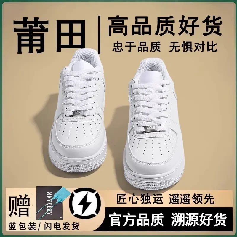 莆田空军一号纯白黑白熊猫低帮运动鞋厚底情侣板鞋增高aj莆田