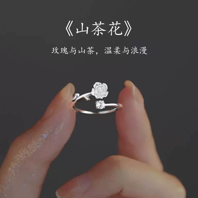 925银戒指 纯银山茶花戒指女款指环小众设计时尚轻奢百搭