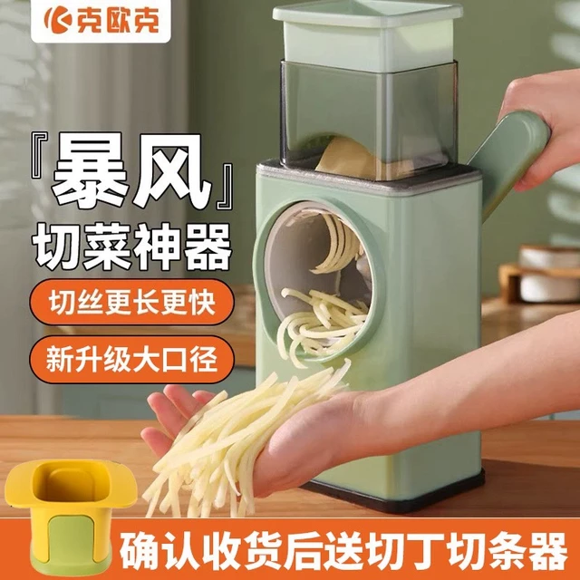 克欧克暴风切菜神器家用多功能滚筒切菜器手摇土豆刨丝器切片切丝