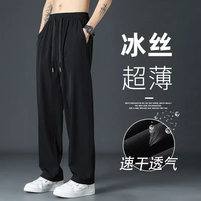 垂感冰丝裤裤子男款夏季薄款2025新款休闲西裤直筒宽松百搭长裤潮