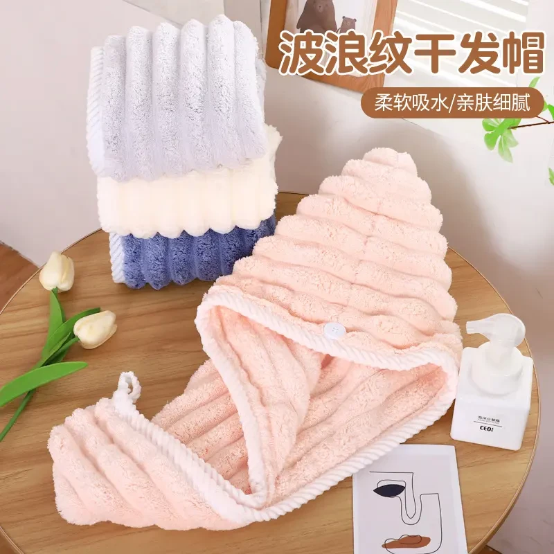 【工厂直销 升级加厚】波浪纹干发帽家用清新可爱柔软舒适吸水亲肤