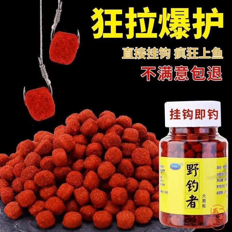 武汉天邓刚推荐野钓者野战者鱼饵四季直接挂钩鱼饵颗粒黑坑鲫鲤草