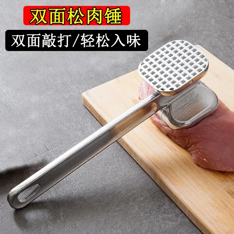 家用双面敲肉锤铝合金牛排锤松肉锤合金肉锤不锈钢肉锤厨房小工具