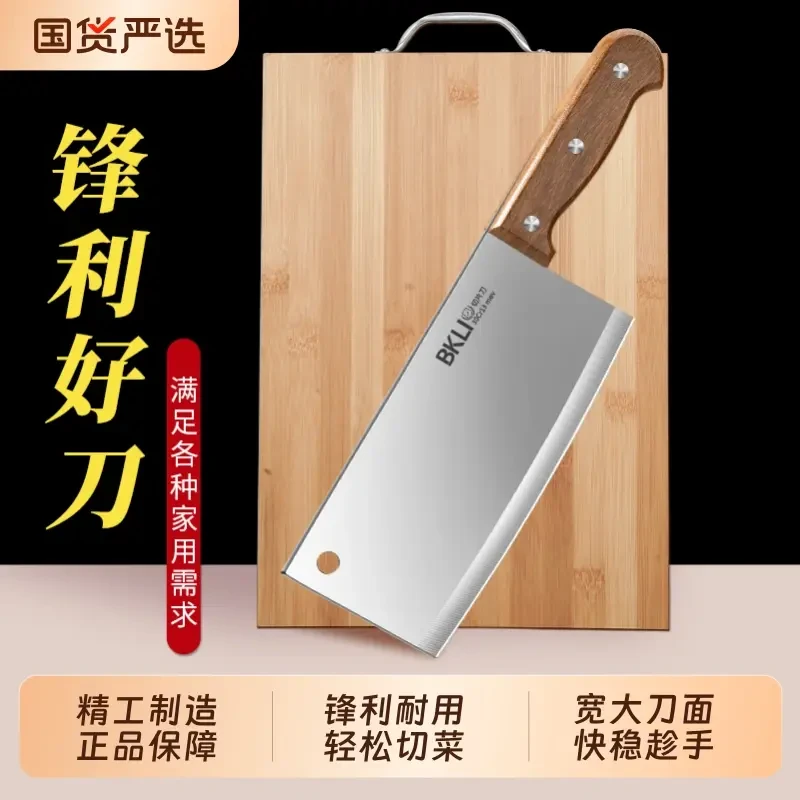 家用菜刀菜板二合一组合不锈钢刀具切菜切肉刀切片刀家用厨房锋利