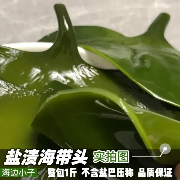 【⑨.⑨抢一斤】海带头段整包不含盐巴称重炖汤炒菜煲汤500g/袋非干货