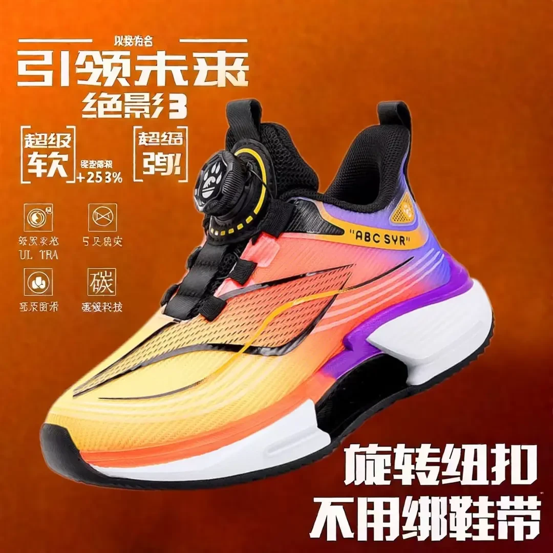 36l℃断码男童鞋子2025款绝影3代碳板跑鞋透气网面运动鞋学生耐磨