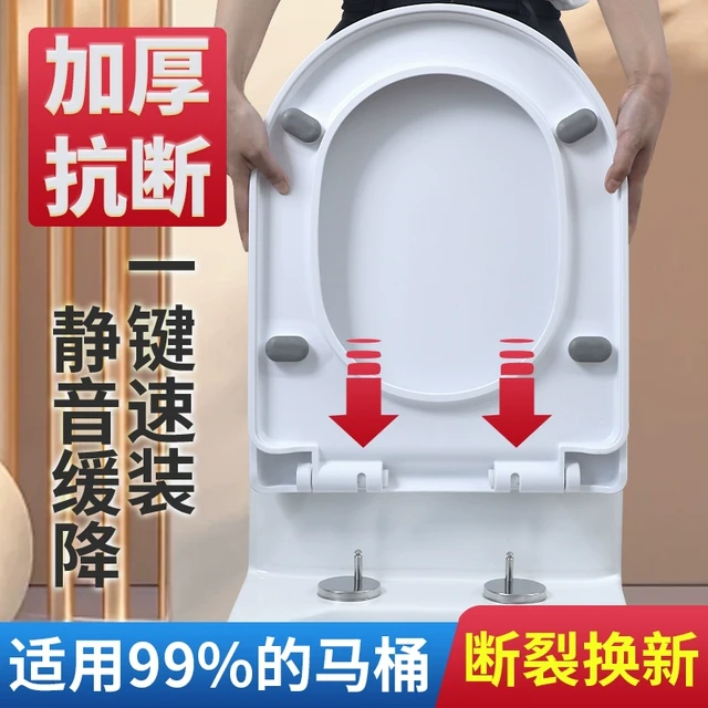 马桶盖家用通用加厚坐便器盖板老式马桶圈U型V型座便坐圈盖子配件