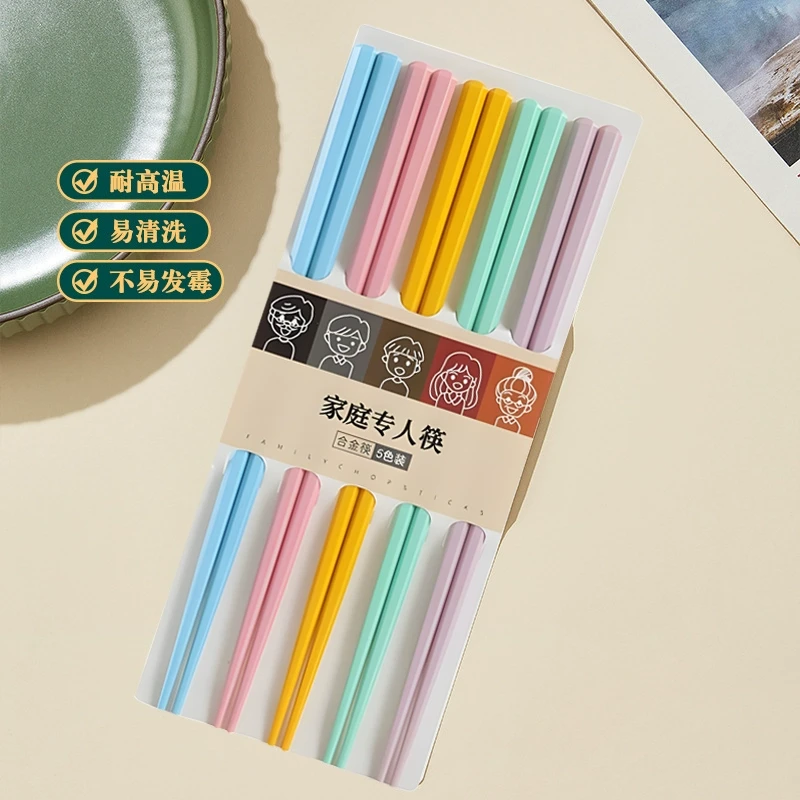 马卡龙合金筷子家用高档抗菌防霉彩色一人一筷新款防滑网红五色筷