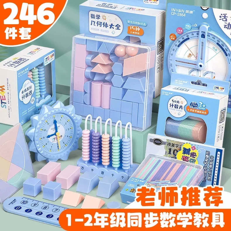 几何图形正方体长方体数学教具立体标准小学一二年级全套钟表模型