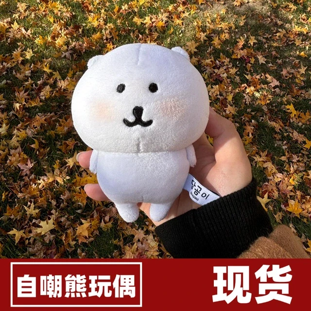 现货】韩国自嘲熊13cm挂件款韩国玩偶chiikawa可爱公仔女朋友礼物