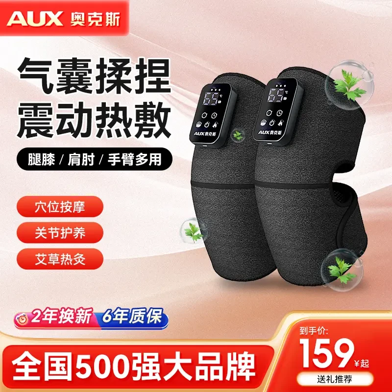 奥克斯膝盖按摩仪器电发热护膝加热保暖老人关节艾草热敷电热
