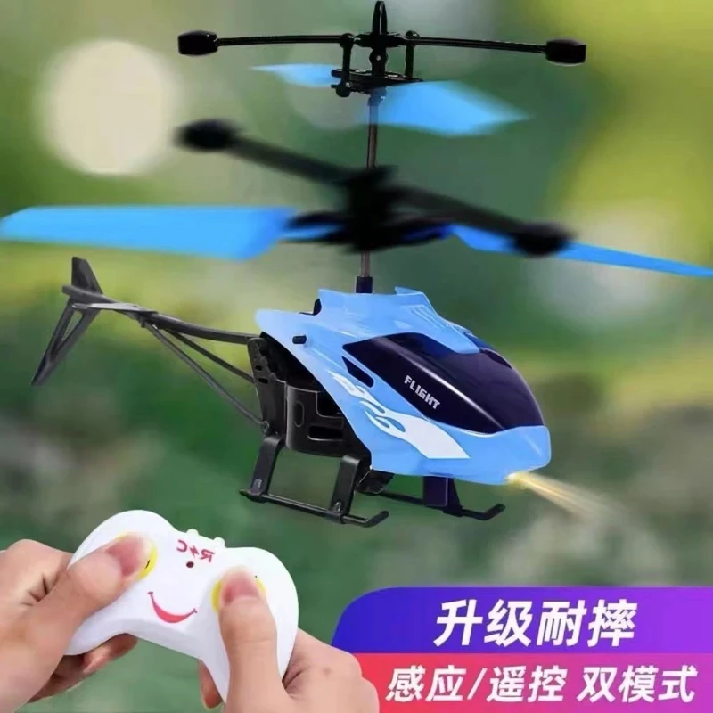 感应飞机耐摔迷你遥控直升机智能电动无人机感应功能玩具飞行器