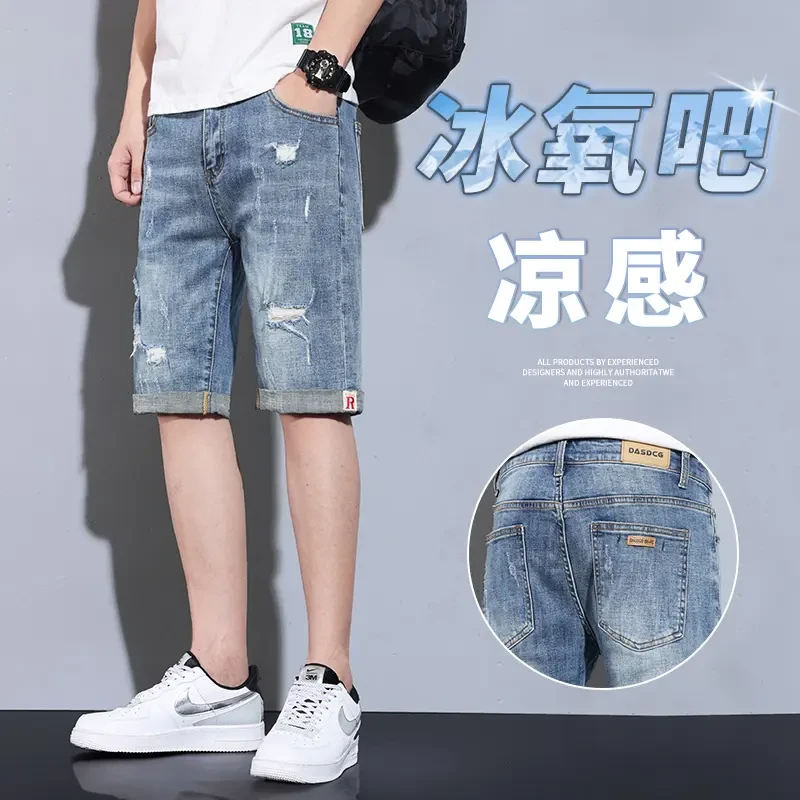 牛仔短裤男夏季薄款破洞牛仔五分裤休闲新款潮流百搭中裤男神款