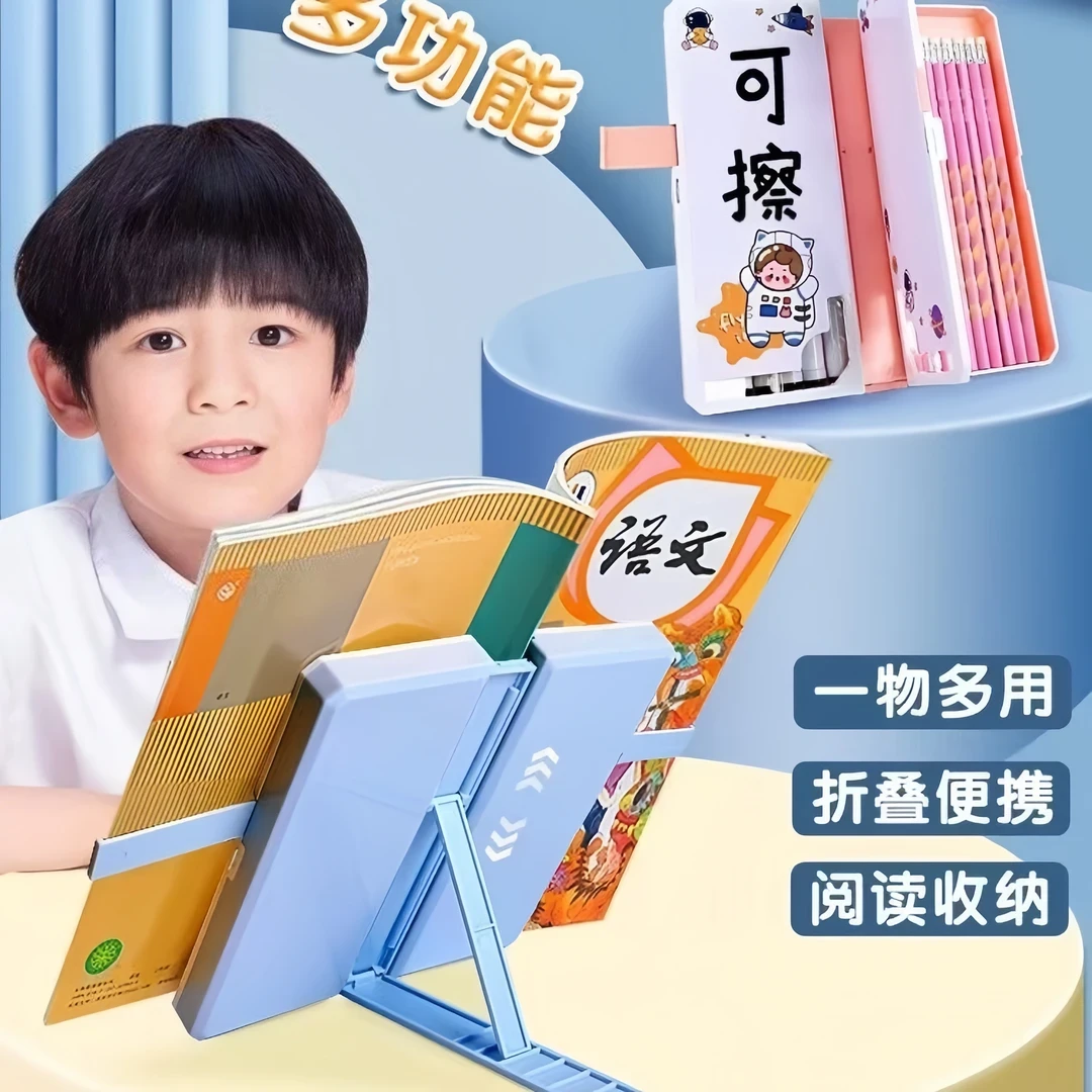 【18·8抢】多功能阅读书架铅笔盒创意新款可调节升降阅读书架文具盒
