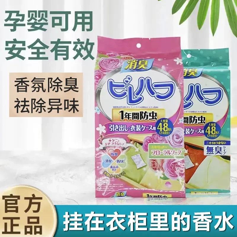 【外贸高货】衣柜香包取代防霉香薰防潮祛除异味衣柜花香清香D1