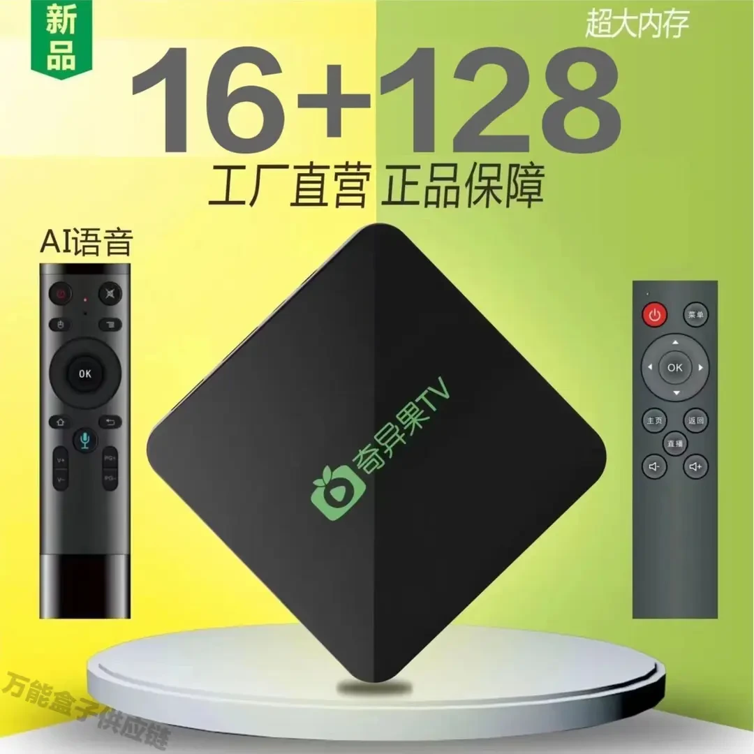 播放器机顶盒网络电视电视盒子4k无线投屏全网通语音家用wifi高清