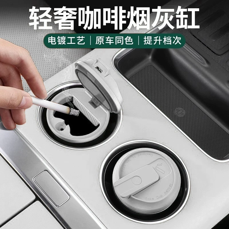 新别克GL8陆尊PHEV/ES专用车载烟灰缸LED灯改装装饰汽车用品配件