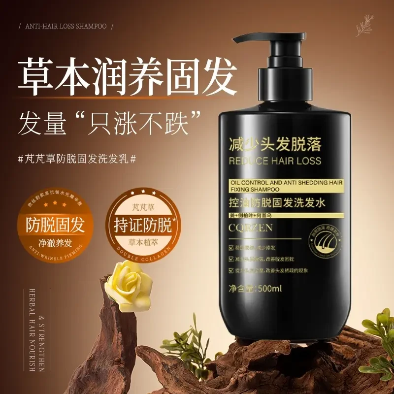 【罗老师】草本防脱固发洗发水侧柏叶何首乌生姜净澈控油养发洗发乳