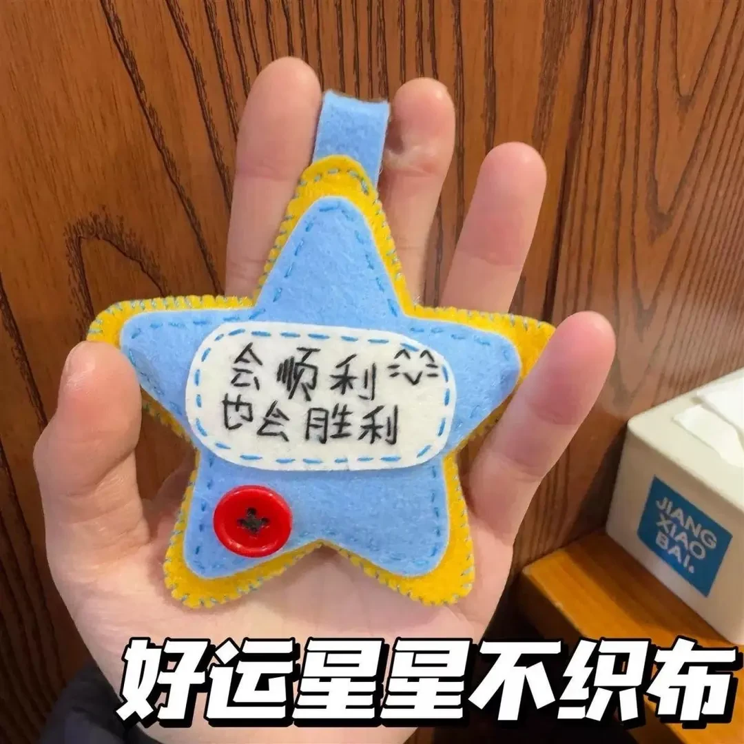 【吖比】手工吱吱叫不织布会顺利创意小众diy祝福文字包挂饰钥匙扣