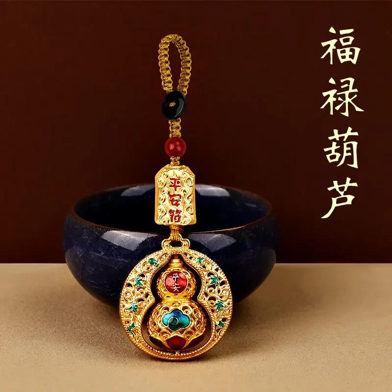 【老师推荐】网红款福禄葫芦车饰挂饰高档钥匙扣驾车用品挂件实用