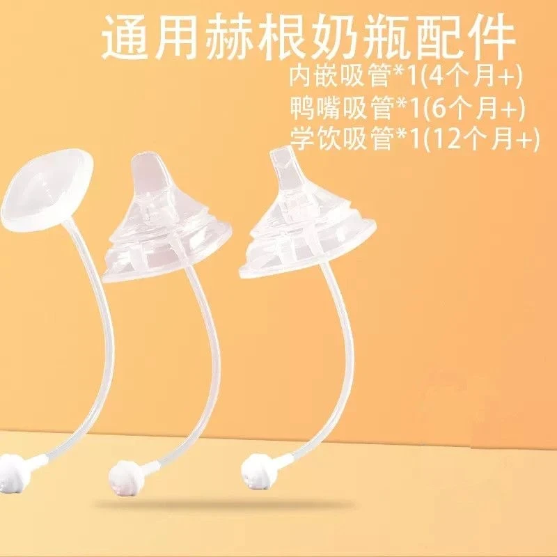 适配hg通用奶瓶配件手柄鸭嘴吸管嘴防胀气吸管杯重力球