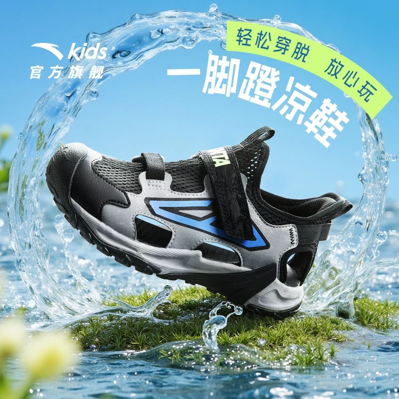【犟弹科技】安踏儿童沙滩鞋2025夏新款透气舒适防滑耐磨包头凉鞋
