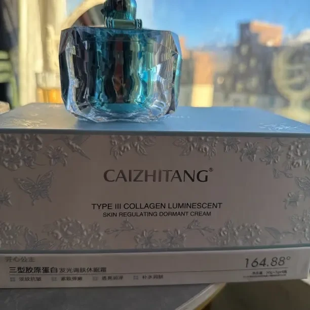 开心公主三型胶原蛋白发光调味休眠霜