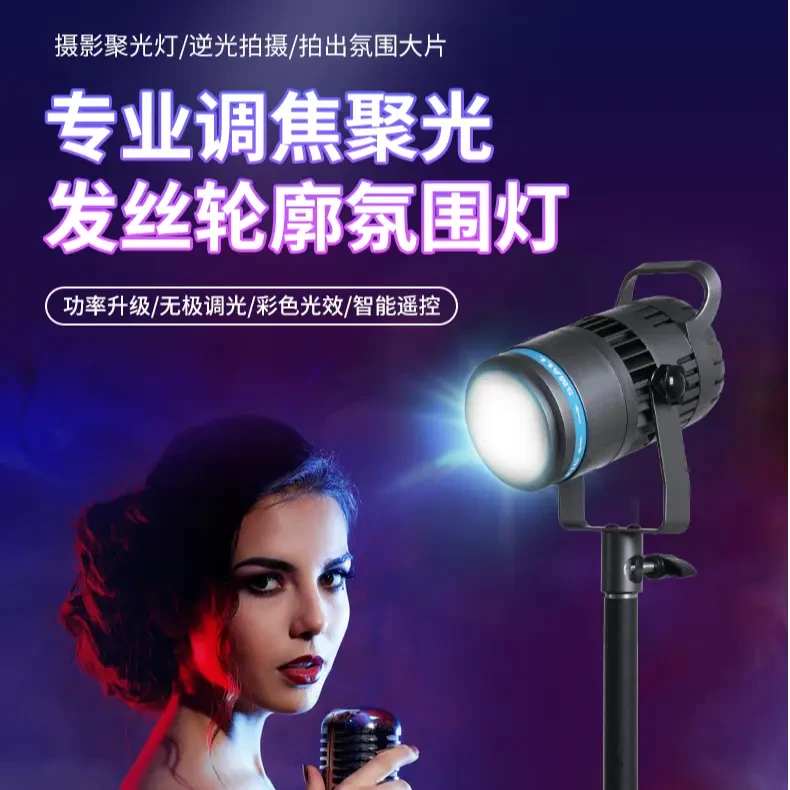 发丝灯聚光灯直播逆光补光灯主播人像轮廓补光灯直播间背景氛围灯