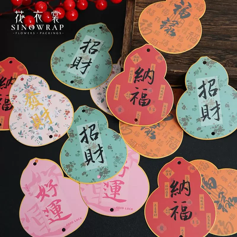 2025年宵节卡片贺卡葫芦卡福桶花束礼品装饰卡花艺吊卡吊牌明信片