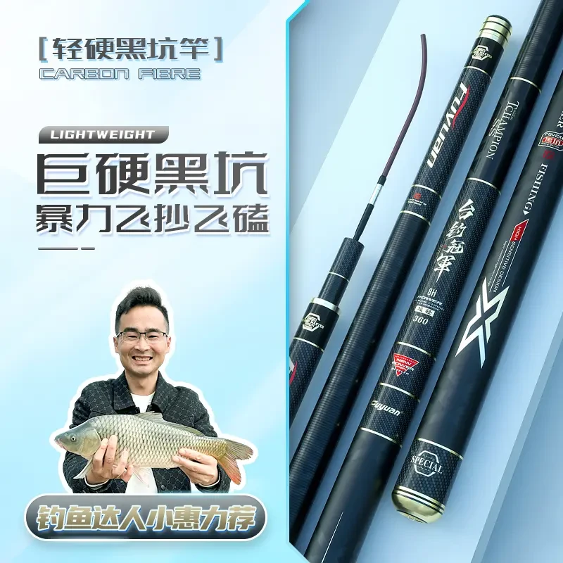 富源百川【小惠同款】台钓冠军黑坑鱼竿渔具超硬暴力飞磕竿手竿轻量
