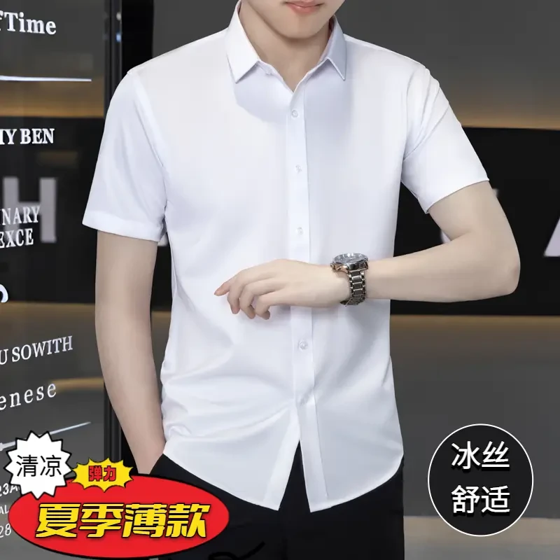 爆款衬衫男商务上班男款长袖短袖弹力冰丝职业装衬衣男士白衬衫