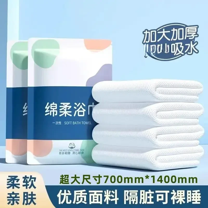 折叠一次性浴巾游泳健身旅游出行必备加厚加大柔软便携式浴巾T1