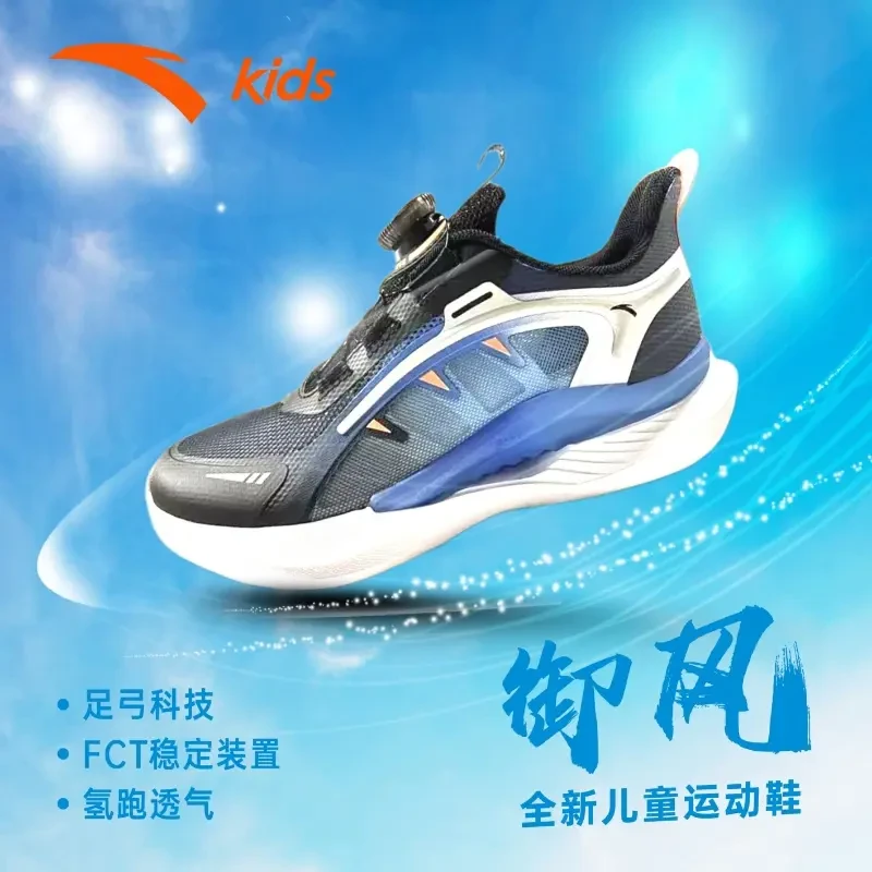 【御风】安踏儿童2025夏季运动鞋透气防滑网面耐磨跑鞋332525502R