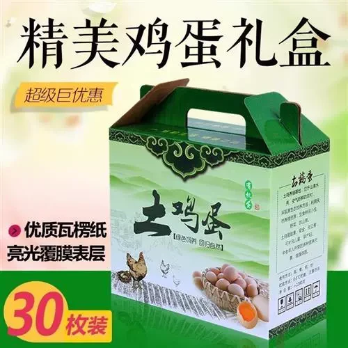 20-100枚装土鸡蛋包装盒加厚蛋托活鸡礼品盒箱子手提防震摔盒子
