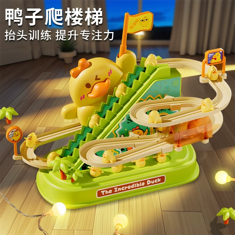 网红玩具儿童益智1一3岁宝宝轨道滑滑梯电动男孩女孩1-3岁幼儿