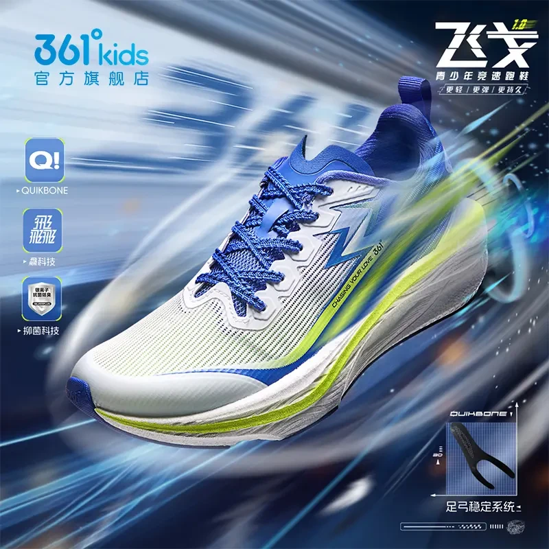361°kids儿童飞戈跑鞋跑步鞋透气减震缓震轻便2025年夏季欧若风
