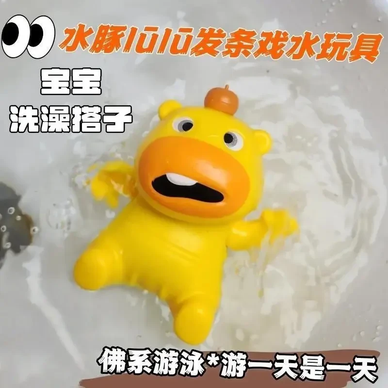 【甜星】抽象网红水豚宝宝洗澡玩具萌娃趣味沐浴戏水玩耍可爱用品
