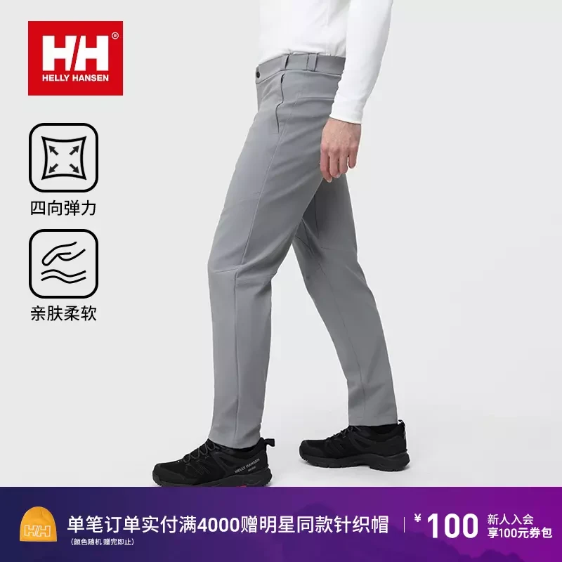 HELLY HANSEN/HH 25春情侣新款专业户外弹力梭织长裤HC5SEPT22M