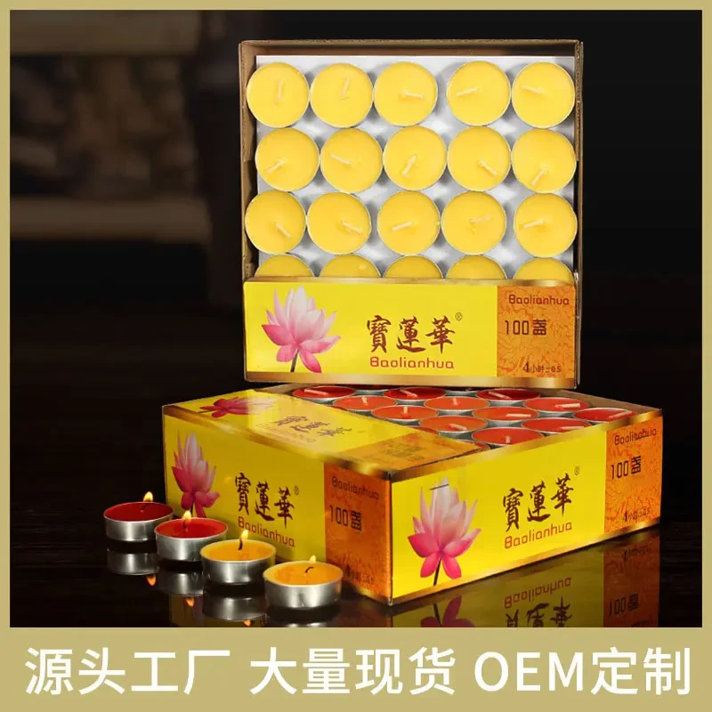 【活动价】宝莲华酥怞燈1/2/8/4小时100粒家用装扮小蜡烛茶蜡