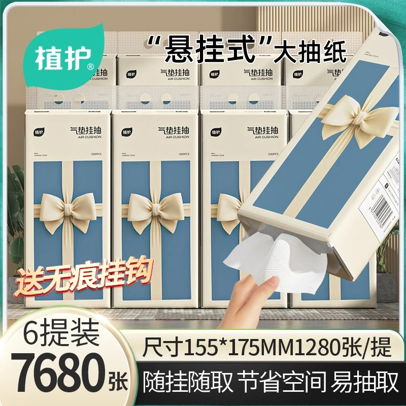 植护新疆包邮【赠挂钩】6提挂抽纸巾加厚悬挂式家用大抽纸悬挂抽纸