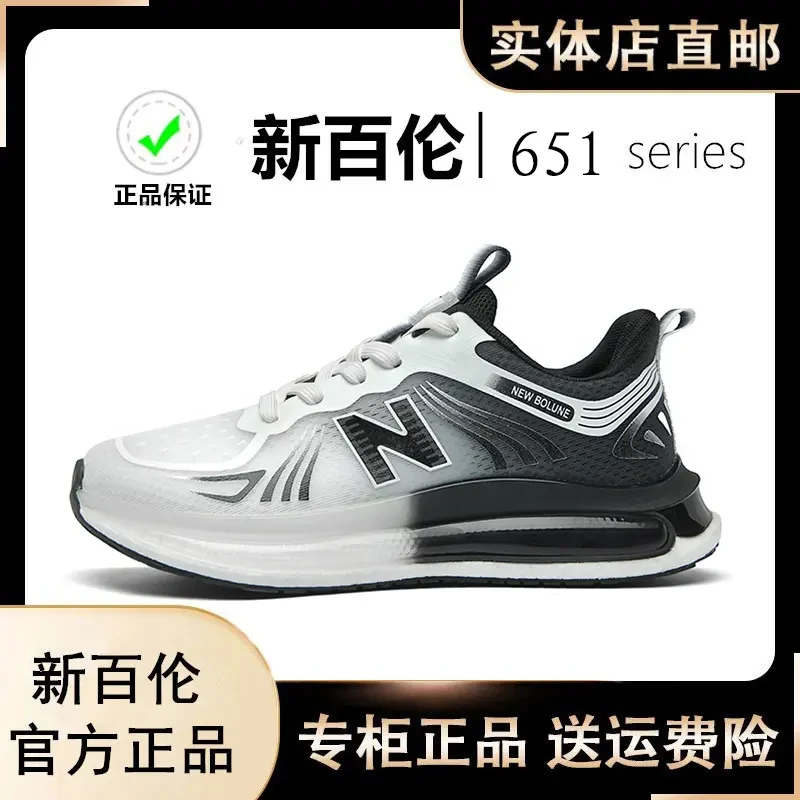 NEW BOLUNE/新百伦651夏季新款时尚休闲百搭情侣复古透气网面鞋