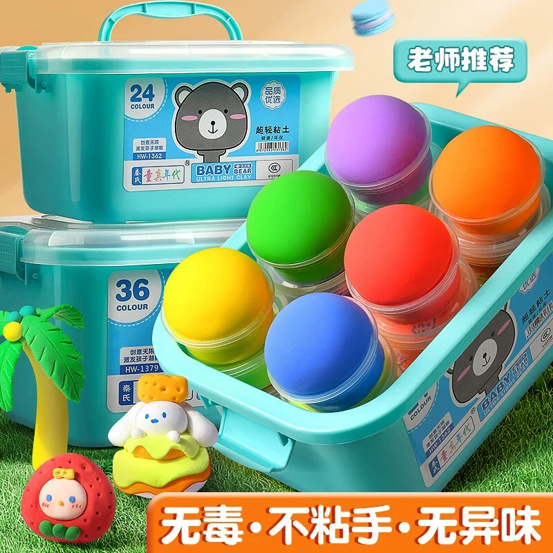 儿童超轻粘土12色24色儿童可用无味彩泥黏土礼盒橡皮泥小学生手工