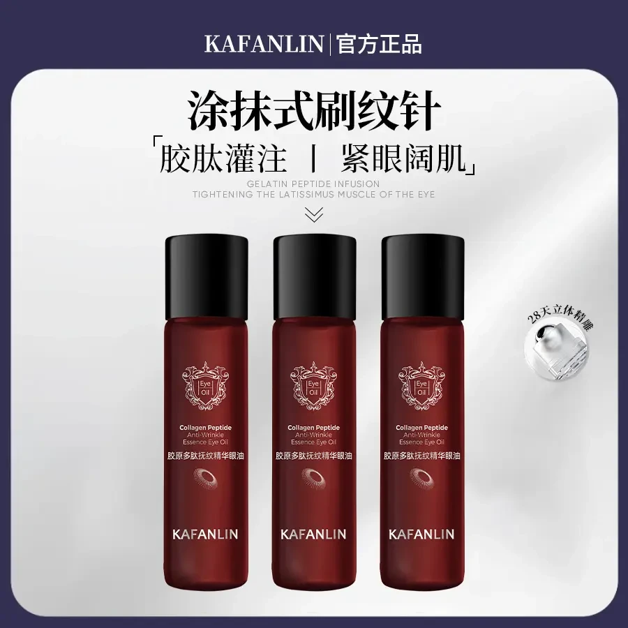 【雪儿推荐】眼油胶原多肽抚纹精华双重植物A醇淡化纹紧致滋润保湿