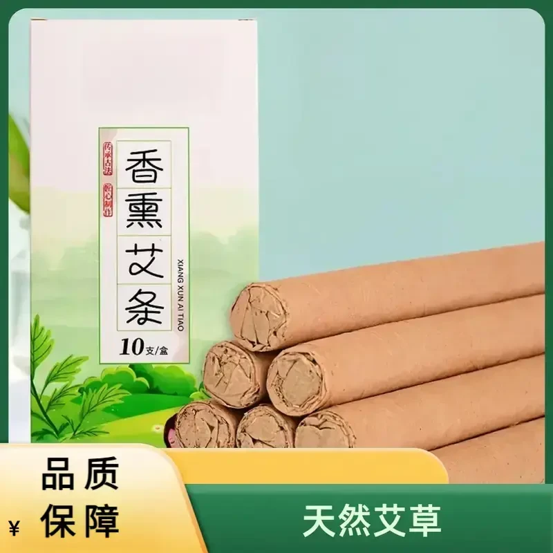 【2025全新升级款】天然艾草香薰艾条室内室外家用【品质保证】