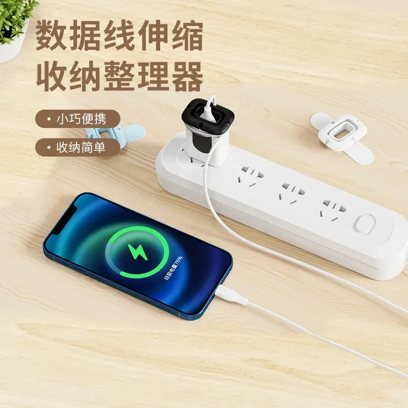 千姑娘数据线伸缩收纳整理器充电线保护收纳器可折叠简易理线器
